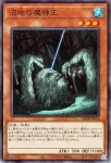 25DB-JP018 PSE 沼地の魔神王