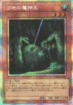 25DB-JP018 PSE 沼地の魔神王