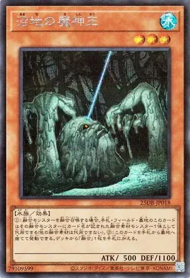 25DB-JP018 SE 沼地の魔神王