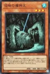 25DB-JP018 SR 沼地の魔神王