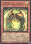25DB-JP020 SR 百檎龍－リンゴブルム