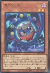 25DB-JP021 SR カプシェル