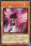 25DB-JP022 SR レッド・ノヴァ