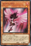 25DB-JP022 P レッド・ノヴァ