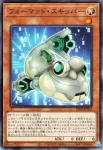 25DB-JP023 SR フォーマッド・スキッパー