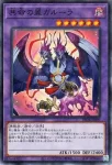 25DB-JP029 P 共命の翼ガルーラ
