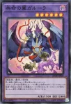 25DB-JP029 P 共命の翼ガルーラ