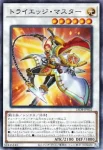 25DB-JP032 SR トライエッジ・マスター