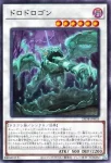 25DB-JP033 P ドロドロゴン