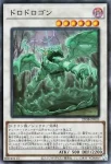 25DB-JP033 P ドロドロゴン