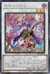25DB-JP036 SE 燐廻の三弦猫