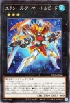 25DB-JP040 P エクシーズ・アーマー・トルピード