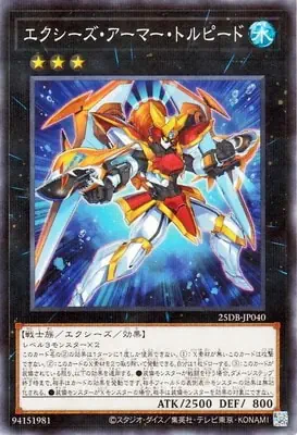 25DB-JP040 P エクシーズ・アーマー・トルピード
