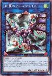 25DB-JP042 PSE Ｎｏ.７５ 惑乱のゴシップ・シャドー