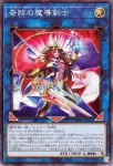 25DB-JP043 P 死翼のフレスヴェイス