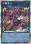 25DB-JP045 PSE 大儺主水