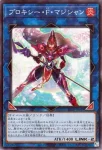 25DB-JP049 P プロキシー・Ｆ・マジシャン