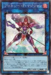25DB-JP049 SR プロキシー・Ｆ・マジシャン