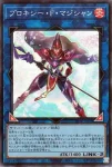 25DB-JP049 P プロキシー・Ｆ・マジシャン