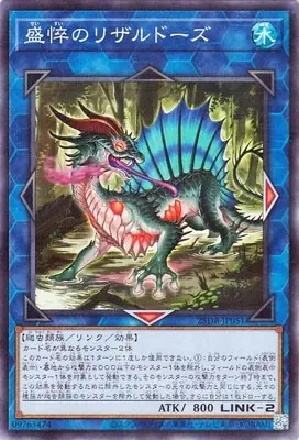25DB-JP051 P 盛悴のリザルドーズ