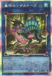 25DB-JP051 PSE 盛悴のリザルドーズ