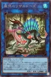 25DB-JP051 SE 盛悴のリザルドーズ