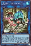 25DB-JP051 P 盛悴のリザルドーズ