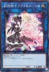 25DB-JP051 PSE 盛悴のリザルドーズ