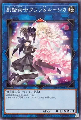 25DB-JP052 P 副話術士クララ＆ルーシカ
