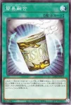 25DB-JP054 SE 簡素融合