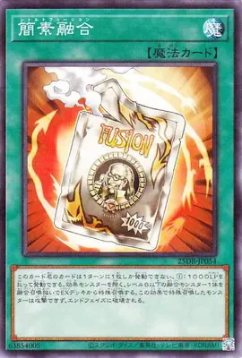 25DB-JP054 P 簡素融合