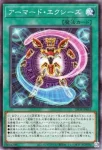 25DB-JP055 P アーマード・エクシーズ