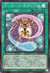 25DB-JP055 SE アーマード・エクシーズ