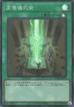 25DB-JP056 P 高等儀式術
