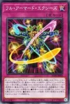 25DB-JP060 SR フル・アーマード・エクシーズ