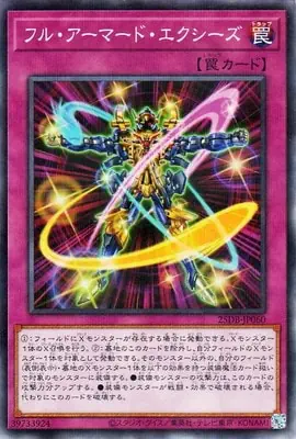 25DB-JP060 P フル・アーマード・エクシーズ