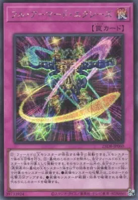 25DB-JP060 SE フル・アーマード・エクシーズ
