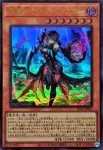 25LP-JP001 UR 黒魔女ディアベルスター