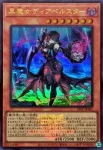 25LP-JP001 UR 黒魔女ディアベルスター