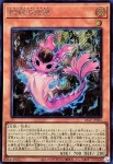 (WCS2025)25LP-JP002 SE 蛇眼の炎燐