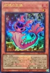25LP-JP002 UR 蛇眼の炎燐