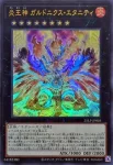 (WCS2025)25LP-JP002 SE 蛇眼の炎燐