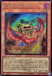 25LP-JP004 SE 真炎王 ポニクス