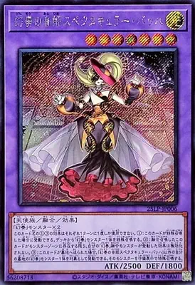 25LP-JP006 SE 幻奏の音姫スペクタキュラー・バッハ