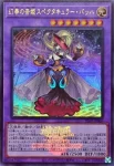 (WCS2025)25LP-JP006 UR 幻奏の音姫スペクタキュラー・バッハ