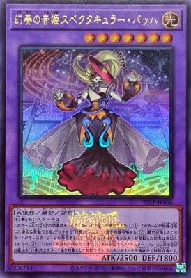 (WCS2025)25LP-JP006 UR 幻奏の音姫スペクタキュラー・バッハ
