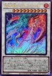 (WCS2025)25LP-JP006 SE 幻奏の音姫スペクタキュラー・バッハ