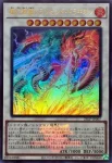 25LP-JP007 UR 燦幻超龍トランセンド・ドラギオン