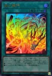 (WCS2025)25LP-JP007 SE 燦幻超龍トランセンド・ドラギオン