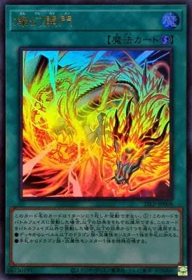 25LP-JP008 UR 燦幻開門